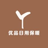 优品日用保暖