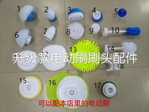 Electric wireless cleaning brush household bathroom brush toilet tile gap scrubbing brush accessories cleaning set brush head