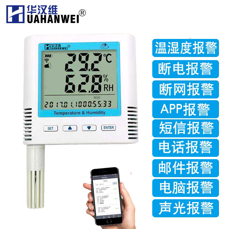 Huahanwei Temperature and Humidity Meter Wireless Th40W41N42G4-Expt Yiweilian Remote Monitoring Temperature and Humidity Recorder