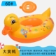 Желтая утка, 1-4 лет