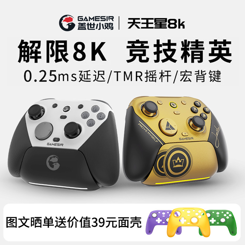Gaming Controller for Kids G7 Pro Uranus 8K Champion Edition Wireless Elite Gamepad Pc Version Steam Bluetooth Ns Mobile Switch 2 Competitive Fps Motion Sensing Apex Delta