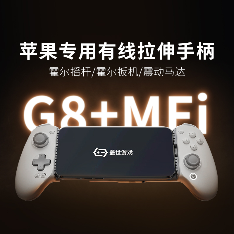 Unparalleled Little Chicken G8+ Apple Mfi Certified Compatible with Apple 15/16/17 Series Phones iPad Tablet Mini6 Stretchable Game Controller Type-C Wired Ios Android Ultimate Zero Controller Unparalleled Little Chicken G8+ Apple Mfi Certified Compatible with Apple 15/16/17 Series Phones iPad Tablet Mini6 Stretchable Game Controller Type-C Wired Ios Android Ultimate Zero Controller