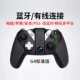 Gamesir Geshi gà G4 linh hồn chiến binh không dây Bluetooth điện thoại di động PC trò chơi Apple Andrew Jedi vua sống sót để gửi vinh quang nhân vật ps ăn gà quỷ khóc 5 thợ săn quái vật NBA2K xử lý - Người điều khiển trò chơi tay cầm logitech f710