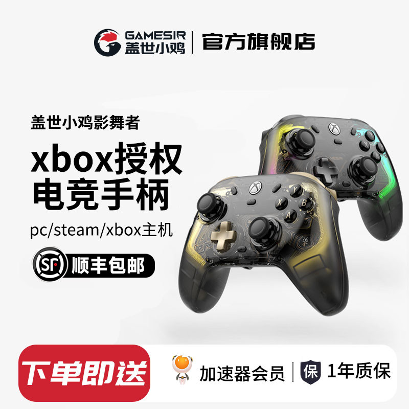 Яростный маленький теневой танцор игра ручка беспроводной официальные Xbox от Microsoft уставный ручка ПК компьютерная версия парную джойстик триггер вибрации черный миф Укун экстремальная зона, ноль ручка