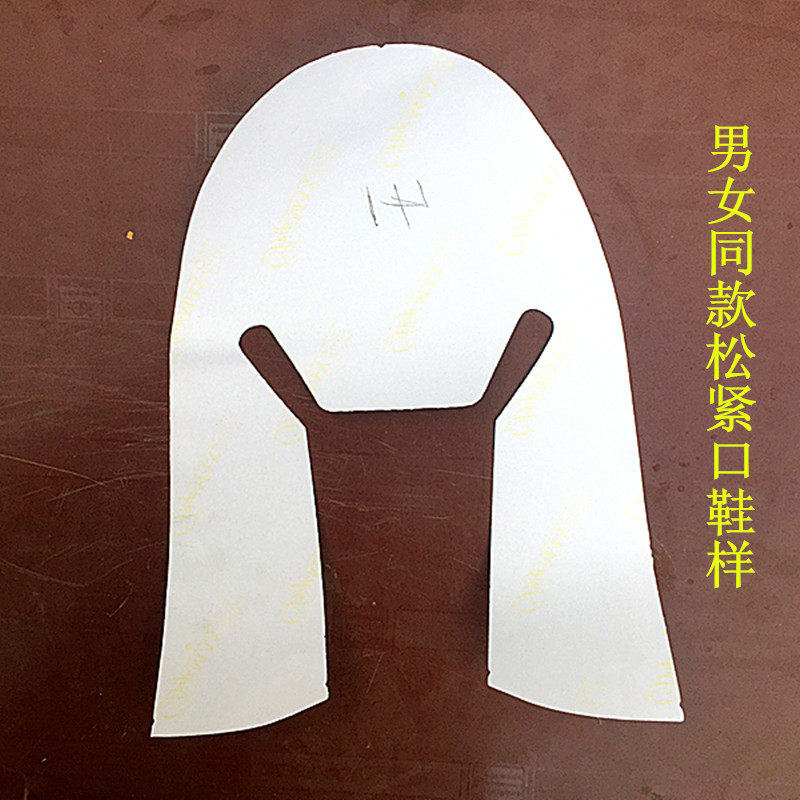 Spring and autumn handmade cloth shoes DIY auxiliary materials for men and women with the same elastic style shoes and shoes sample handmade single shoe sample paper shoe look