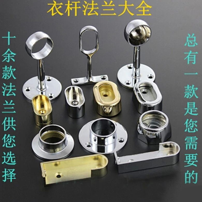 Clothes pole base flange choke plug steel pipe towardrobe clothes through pipe flange seat hanging seat hanging clothes pole five gold accessories-Taobao