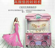 Double Net red milk truck grabbing doll machine