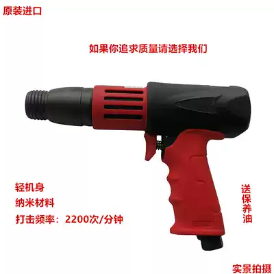 Imported strong type 250 pneumatic shovel Impact type pneumatic shovel Pneumatic chisel rust remover Shaving brake pad