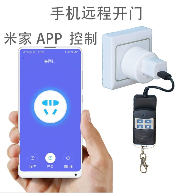Mobile remote control rolling gate 433 frequency remote control wifi rolling door copy smart automatic car warehouse door