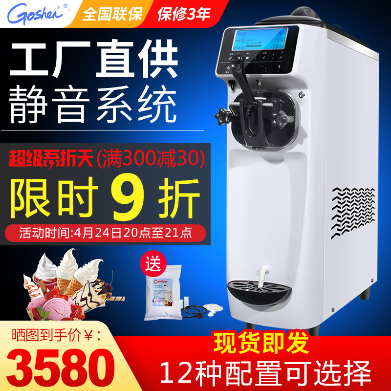 goshen ice cream machine commercial ice cream machine automatic drum