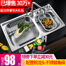 Kitchen 304 stainless steel sink double groove package one-piece thickened vegetable wash basin Household single sink sink