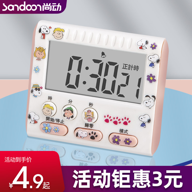 Timer timer reminds child students to learn to develop self-discipline special alarm clock stopwatch to manage theorizer