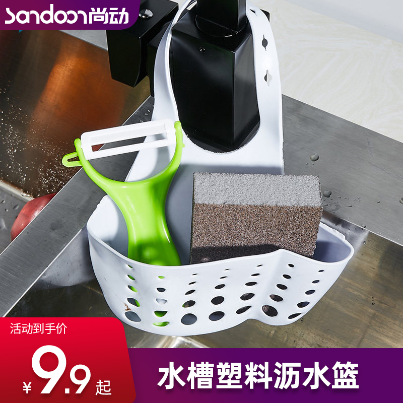 Fashion Sink Plastic Drain Basket Containing hanging basket Kitchen Small Supplies Kitchenware Shelve Shelf Drain shelf