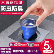 Toilet silicone sewer floor drain deodorant Toilet deodorant anti-odor artifact Washing machine insect repellent deodorant cover core