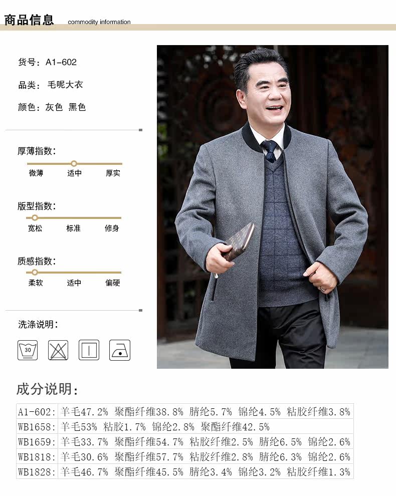 Blouson homme      manches longues en Laine - Ref 3116585 Image 11