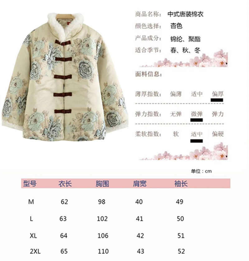 Подгонять одежда Спецодежда/Униформа/бизнес 服装纸样中国风809女短款立领2022改良夹棉外套服装纸样裁剪图纸 OTHER