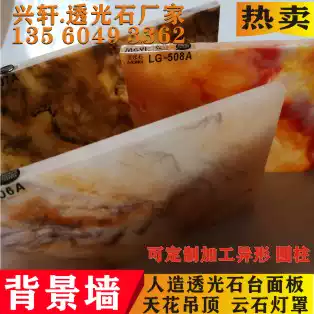 Translucent stone translucent board light box cylindrical artificial marble wall lamp Courtyard lighting lamp factory direct sales