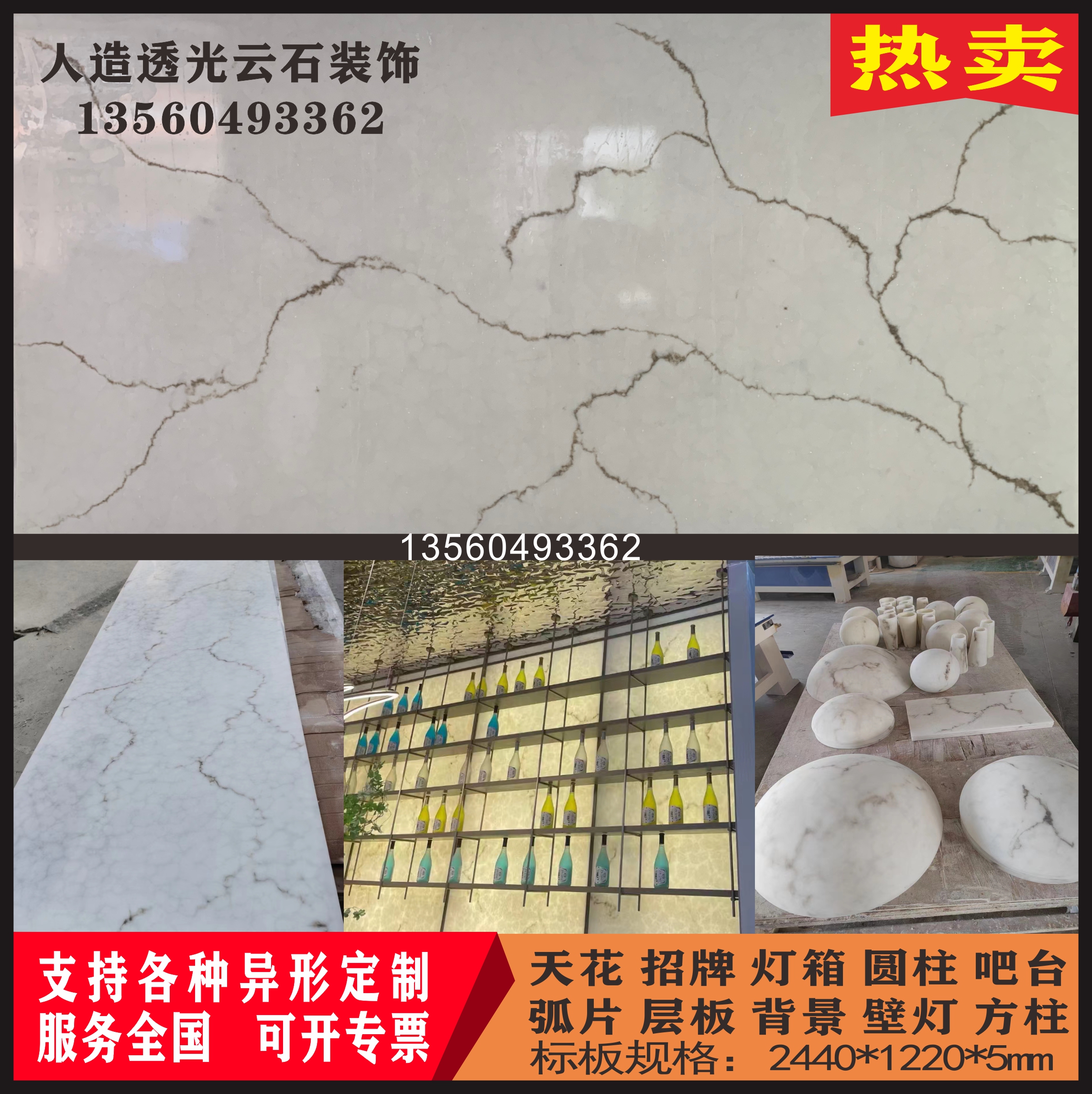 Light transmission stone light transmission plate background wall ceiling ceiling outdoor lamppost wall sign indoor offshore material factory hot sell