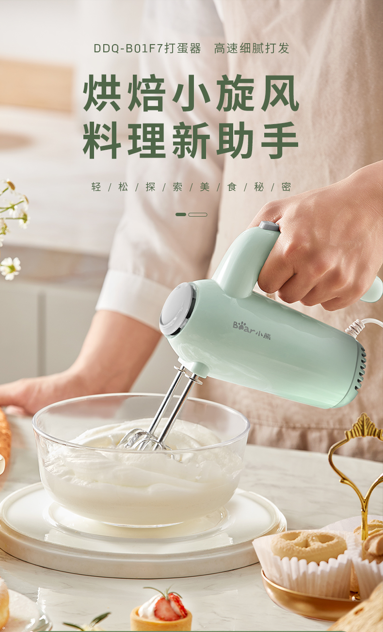 小熊 打蛋器 迷你小型烘焙手持式搅搅拌器 图1