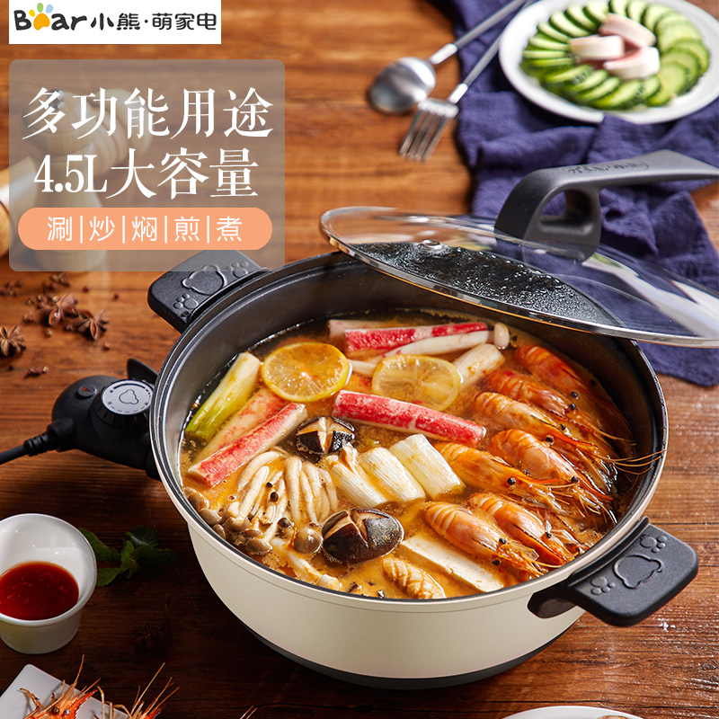 小熊 DHG-B45A1 多用途电火锅 天猫优惠券折后￥89包邮（￥149-60）
