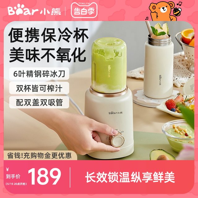 Bear Cool Cup Juicing Cup Multifunctional Smoothie Machine Juicer Electric Food Machine Portable Double Cup Juicing Machine