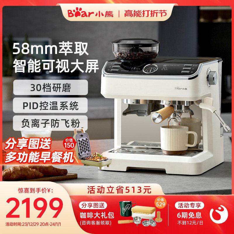Small Bear Coffee Maker New Wise Control Extraction Willy-style Home Small Semiautomatic Grinding All-in-one Steam Beating Milk Bubble-Taobao