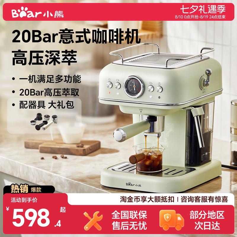 Bear Italian-Style Coffee Machine for Home Use, Small Semi-Automatic Capsule Machine, Coffee Powder, Office Cold Brew Coffee Maker