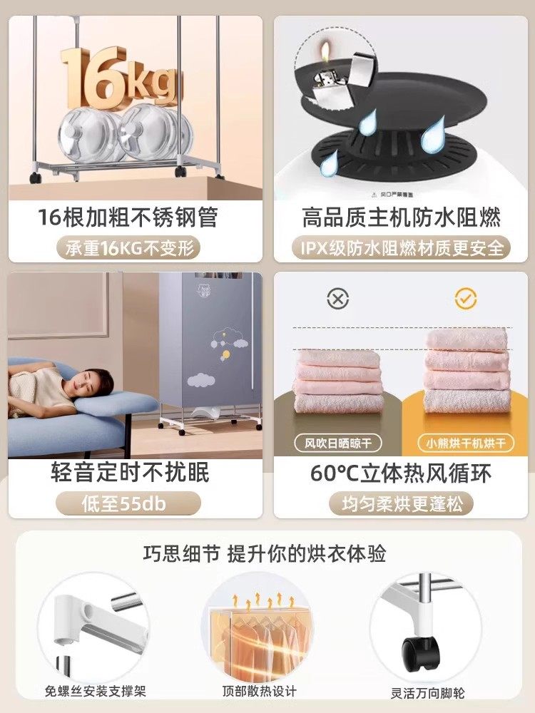 Bear dryer household clothes drying small clothes dryer air dryer dryer quick-drying wardrobe artifact foldable