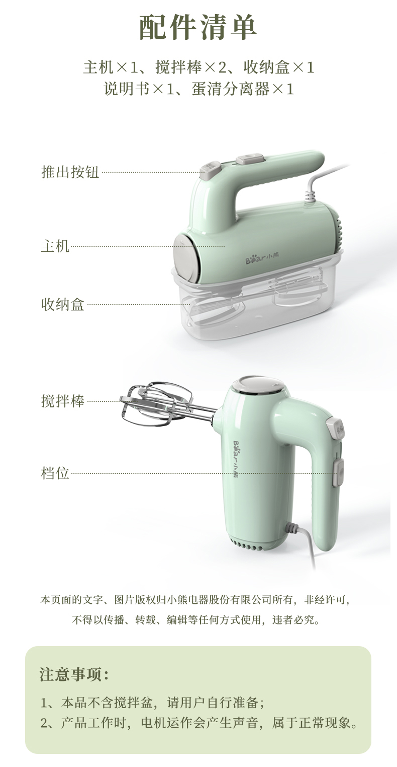 小熊 打蛋器 迷你小型烘焙手持式搅搅拌器 图13