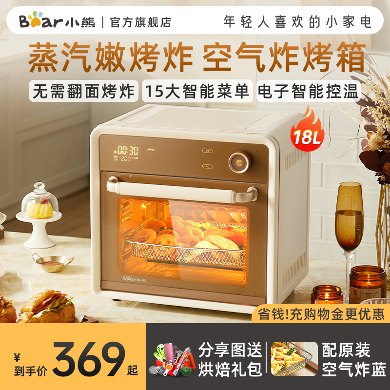 Small Bear Air Fryer Oven Home Electric Oven Air Fryer Integrated Small Baking Wind Oven Grill 20223 New-Taobao