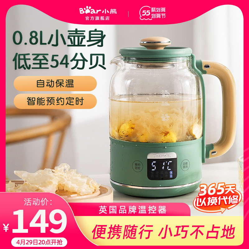 Small Bear Health Care Pot Office Home Multifunction Small Mini Fully Automatic Glass Electric Kettle Cooking Tea Pot