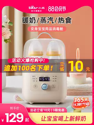 Bear milk warmer Sterilizer Two-in-one baby heating bottle milk warmer artifact Milk warmer Disinfection milk warmer