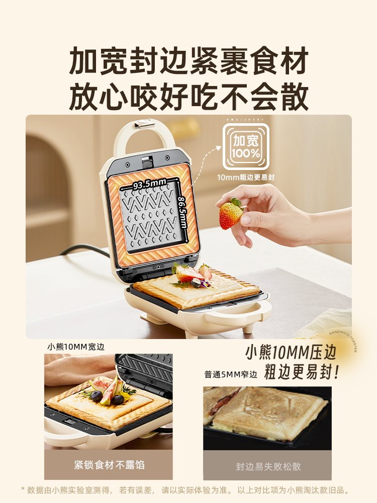 Bear Brand Hot-Press Sandwich Maker, Breakfast Machine, Household Waffle Maker, Fully Automatic Toaster, Multifunctional Toaster