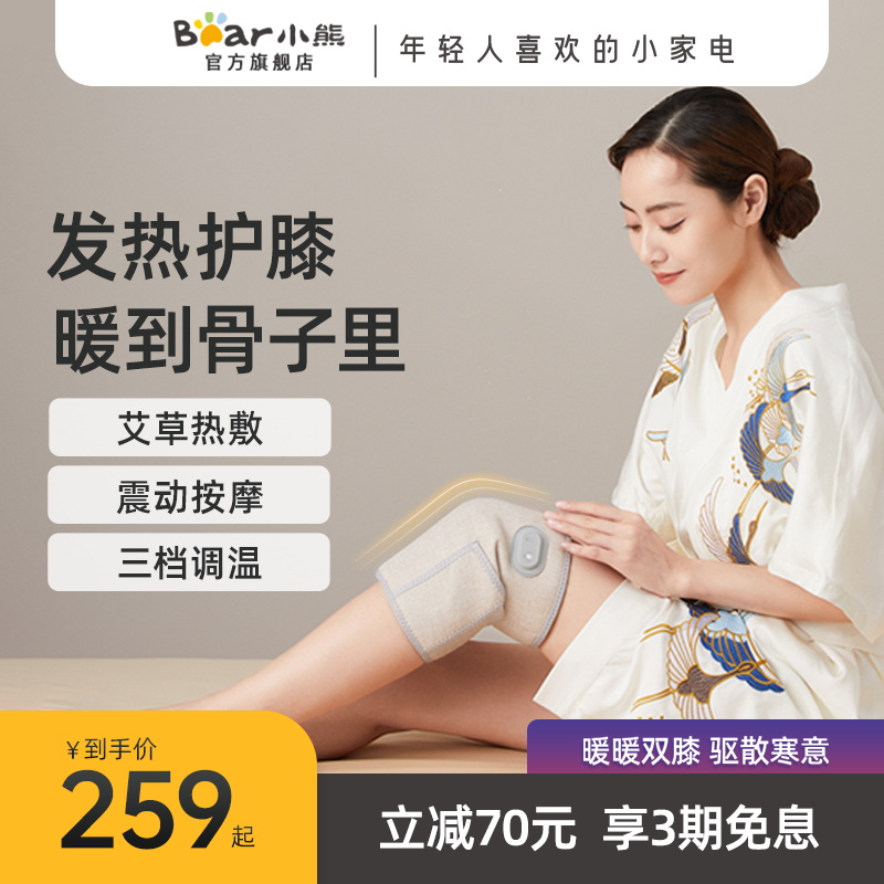 Small Bear Egrass kneecap kneecap warm and old chill leg elderly male and female joint massage fever knee joint pain deity