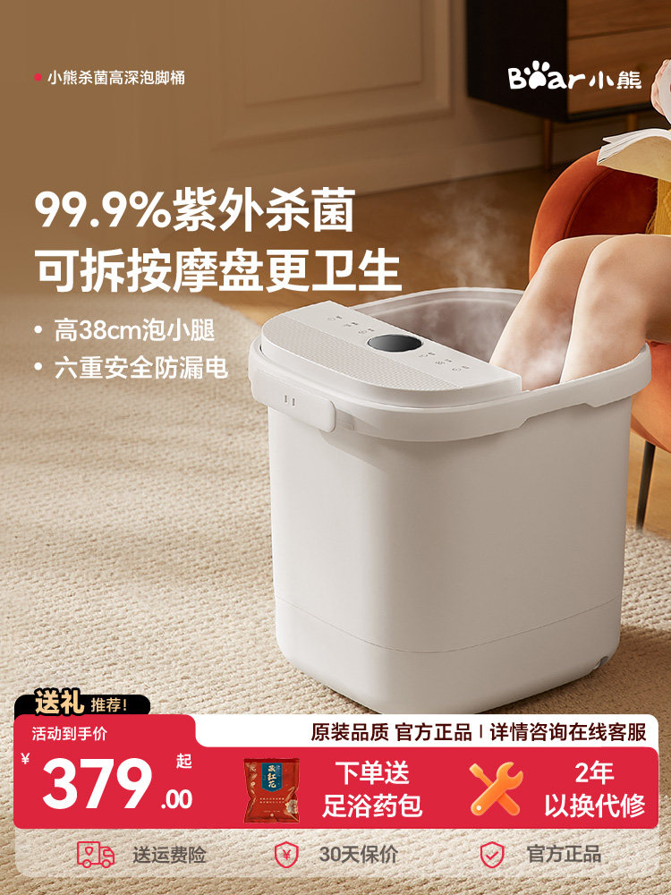 Bear Foot Bath Bucket with Constant Temperature Heating, Electric Massage Foot Bath Basin for Home Use, Fully Automatic Deep Foot Bath Tub