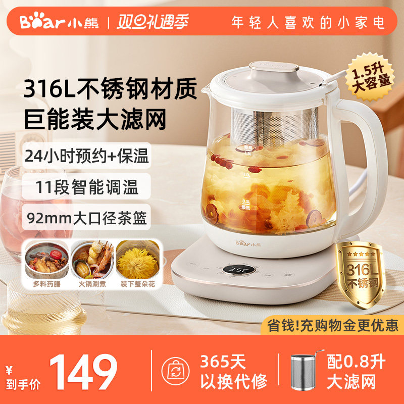Small Bear Wellness Pot home multifunction Kettle Boiling tea Cooking Teapot Office Thermostatic 316L Stainless Steel-Taobao