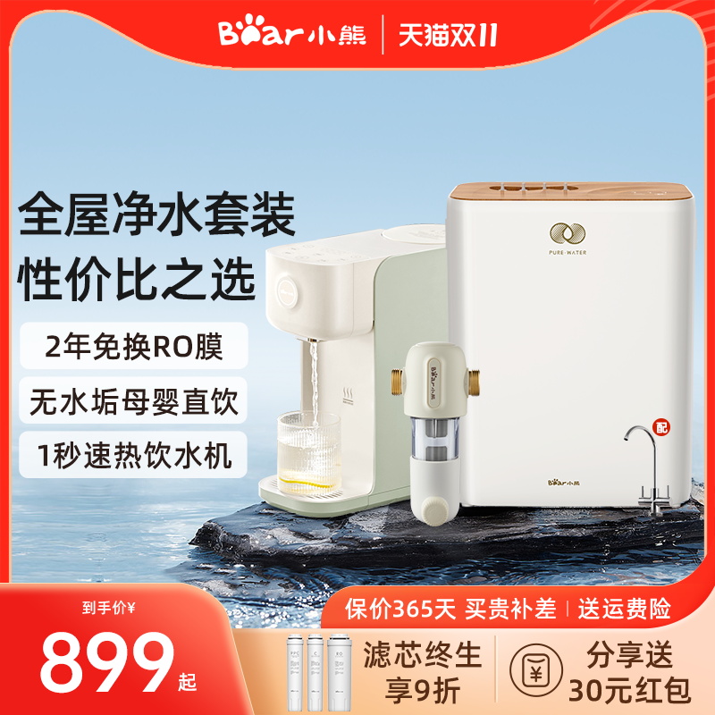 Small Bear Water Purifier Straight Drinking Home Kitchen Tap Water Filter RO Reverse Osmosis Water Purifying Pure Water Purifier Filter 600G-Taobao
