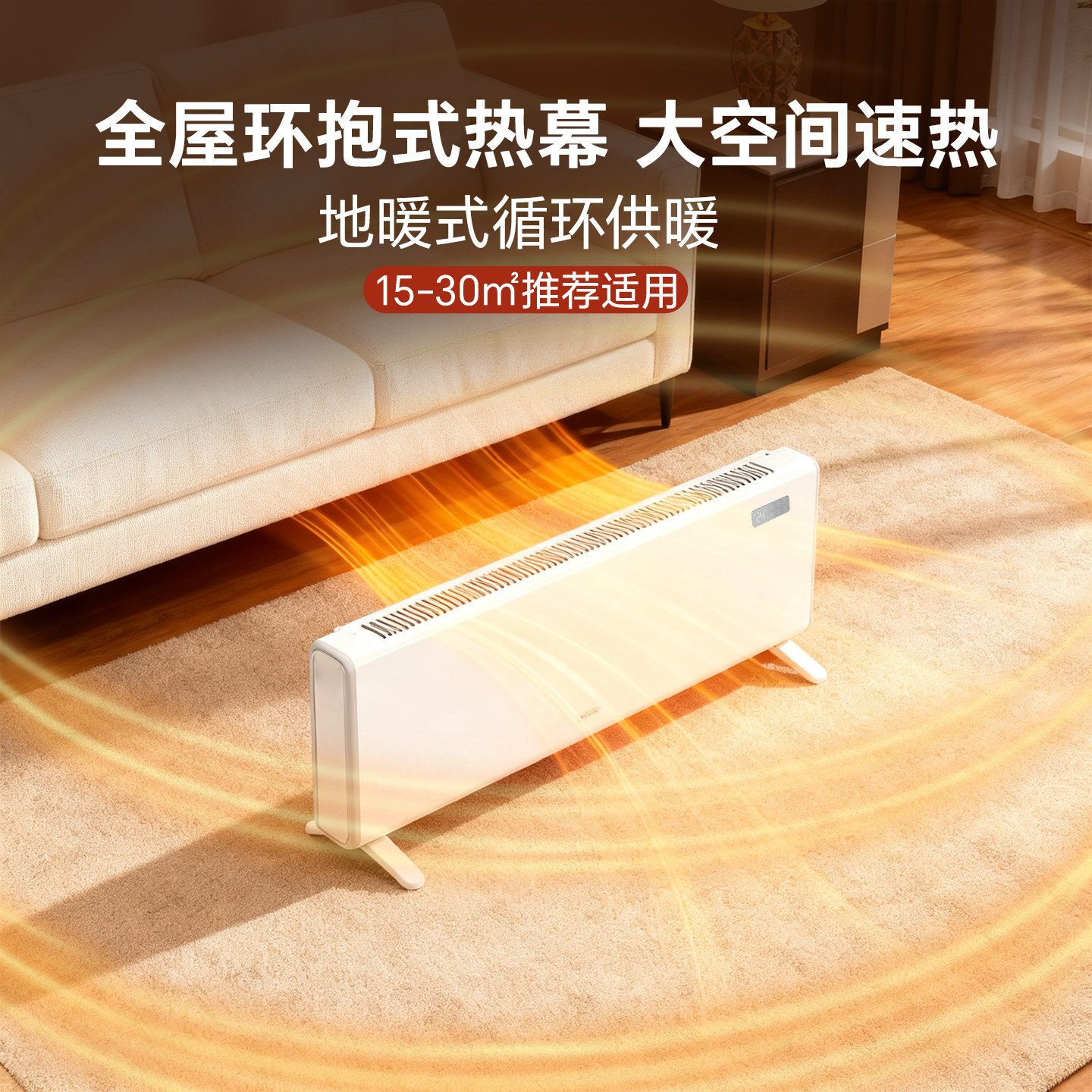 Bear Graphene Electric Heater Bedroom Heater Baseboard Heater Home European Style Fast Heating Stove 2025 New Model