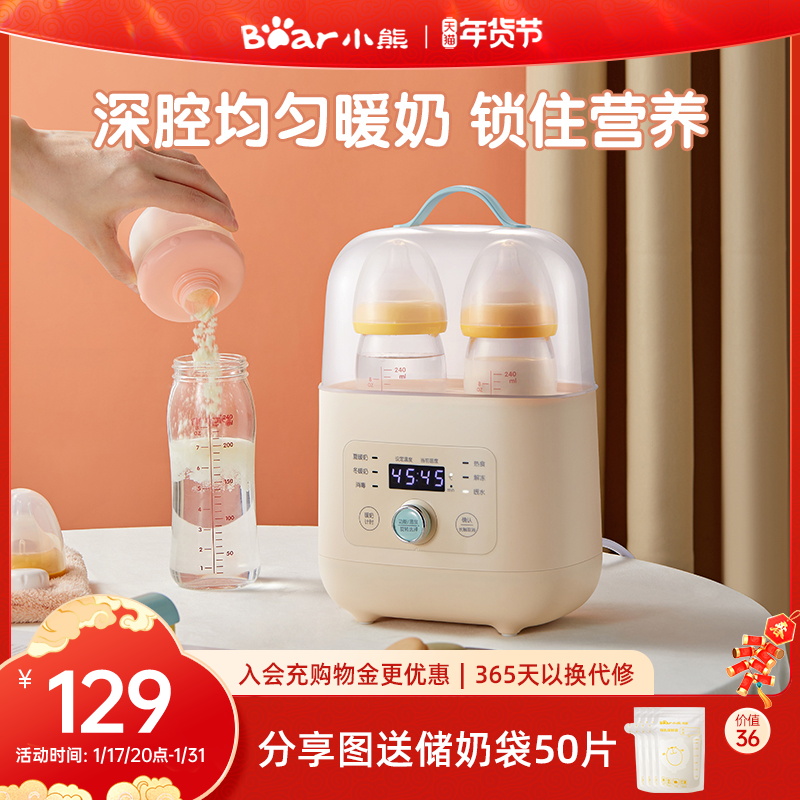 Small Bear Warm Miller Bottle Sterilizer Two-in-one Hot Milk Warmer Miller Heating Thaw Breastmilk Baby Thermostatic Insulation-Taobao