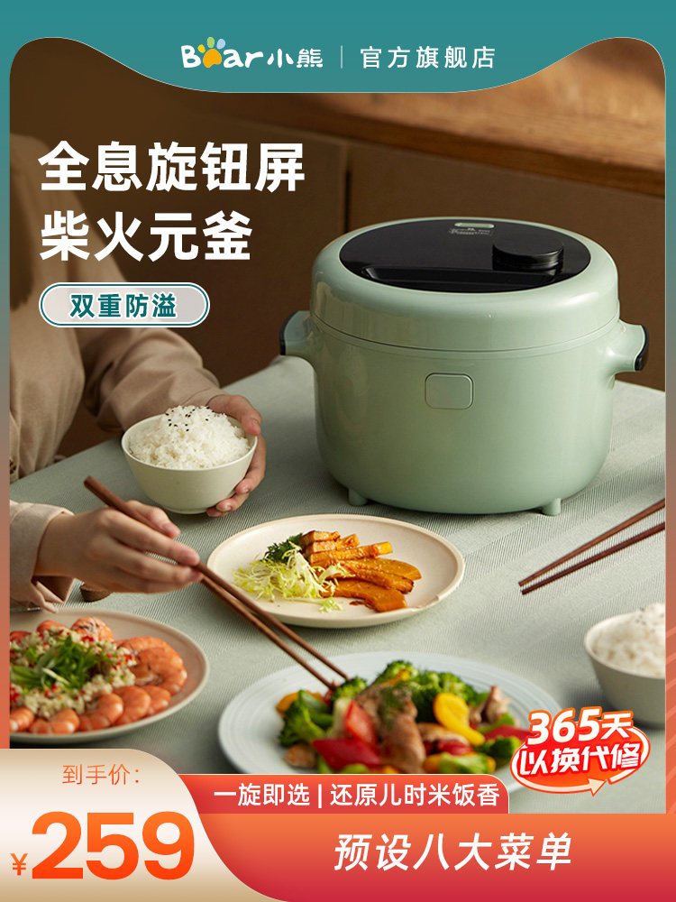Bear rice cooker Household 3 liters mini small 2-person intelligent rice cooker Multi-function rice cooker Official flagship store