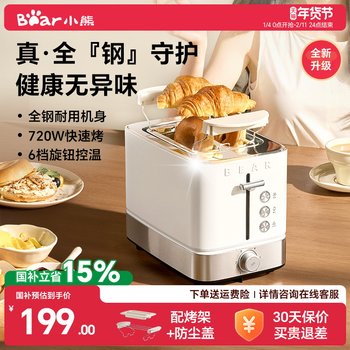 Bear Toaster Bread Maker for Toasting Bread, Small Household Toaster, Sandwich Maker, Multifunctional Breakfast Machine