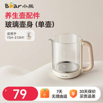 Bear health pot accessories original glass pot body lid