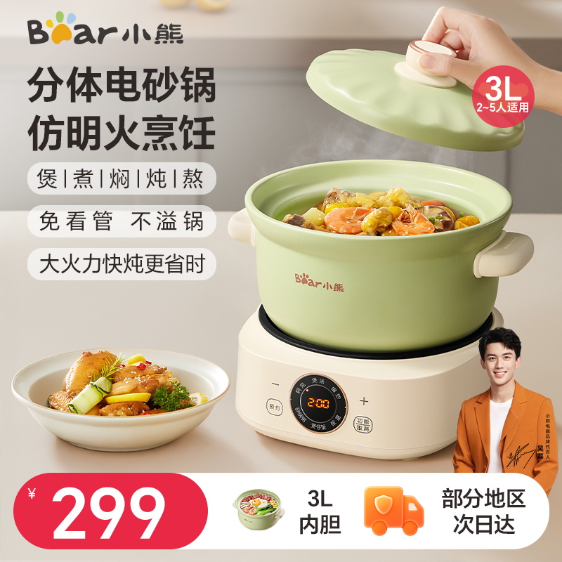 ベアファストシチュー電気キャセロール家庭用電気シチューポットシチューポットお粥スープ多機能調理機健康シチューアーティファクト