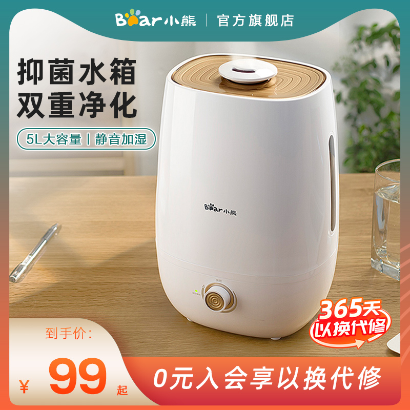 Bear humidifier home static light sound large capacity pregnant woman baby fog volume aromatherapy bedroom small air purification