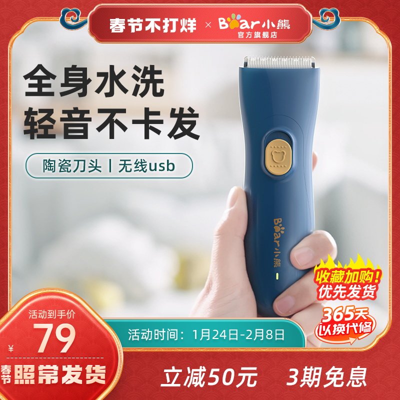 Bear Barber Electric Push Cut Hair Cordless Electric Fader Shaving Artifact Self Cut Electric Shaver Home Use