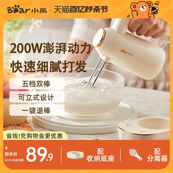 Bear egg beater electric household mixer cream sender automatic small egg beater cake mixer