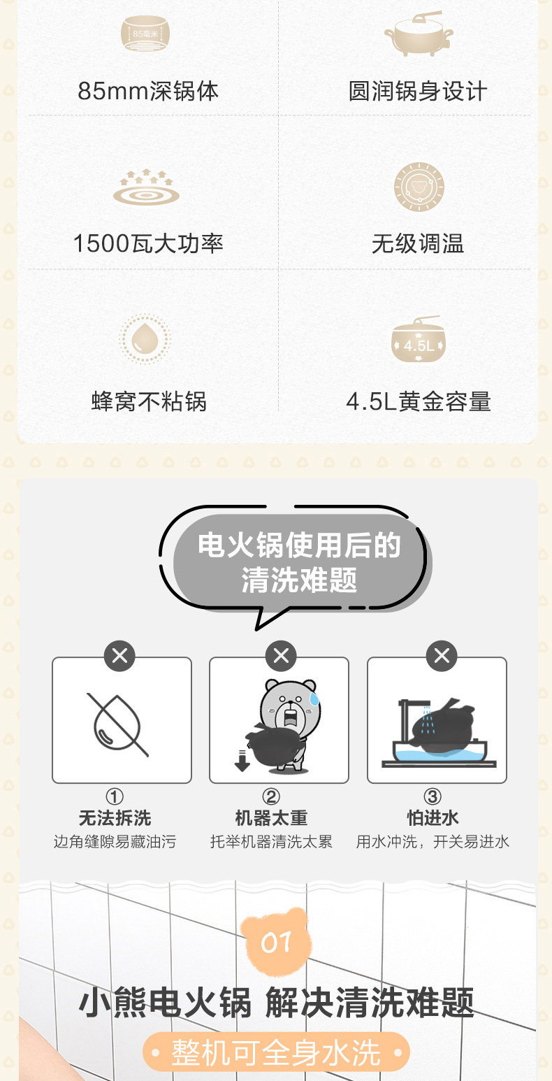 小熊電火鍋煮鍋