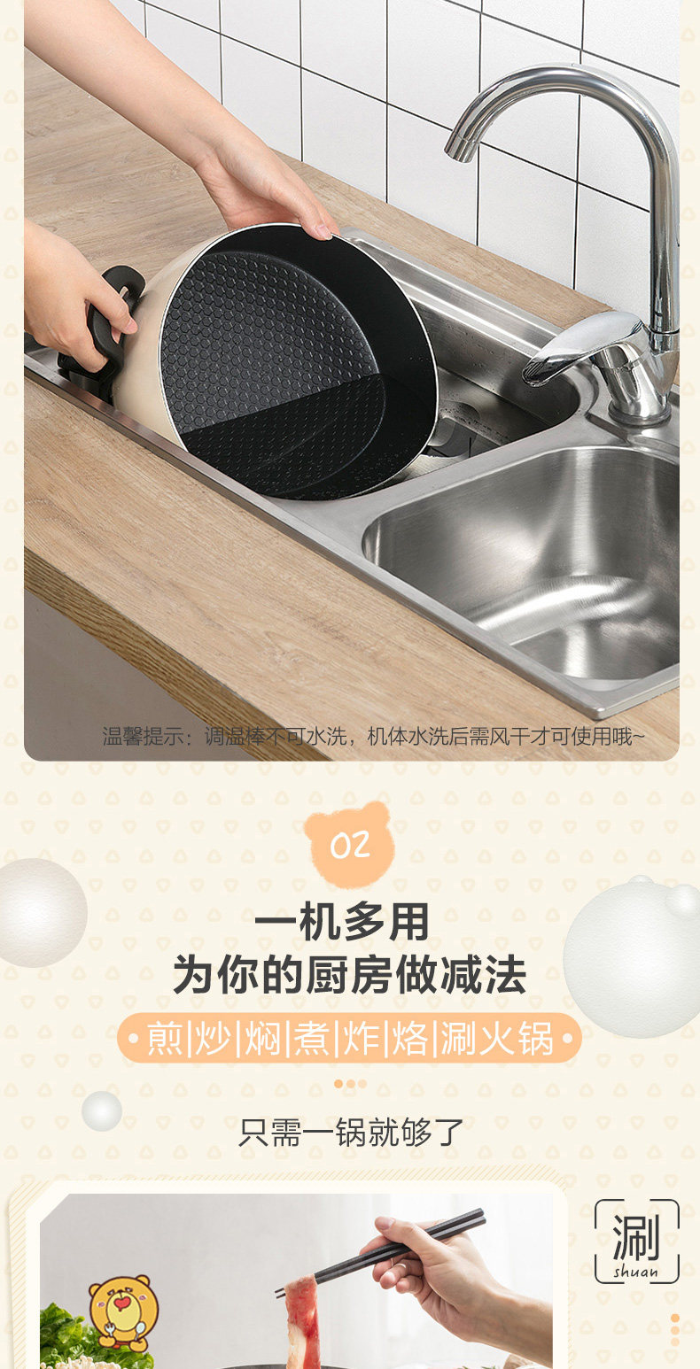 小熊電火鍋煮鍋