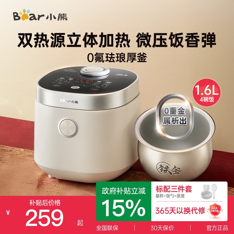 Bear Mini Rice Cooker for 1 to 2 People, Small Household Micro-Pressure Multifunctional 0-Fluorine Enamel Rice Cooker for One Person Bear Mini Rice Cooker for 1 to 2 People, Small Household Micro-Pressure Multifunctional 0-Fluorine Enamel Rice Cooker for One Person