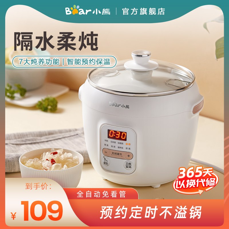 Little bear electric saucepan household ceramics automatic water barrier stew cup mini bird's nest soup pot multi-functional boiling porridge artifact